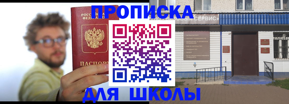 временная регистрация купить в Ивдели