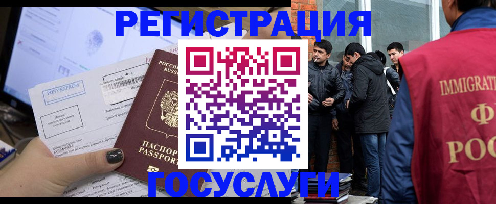 прописка штамп в Ивдели