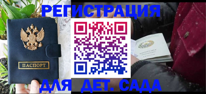 прописка в Ивдели