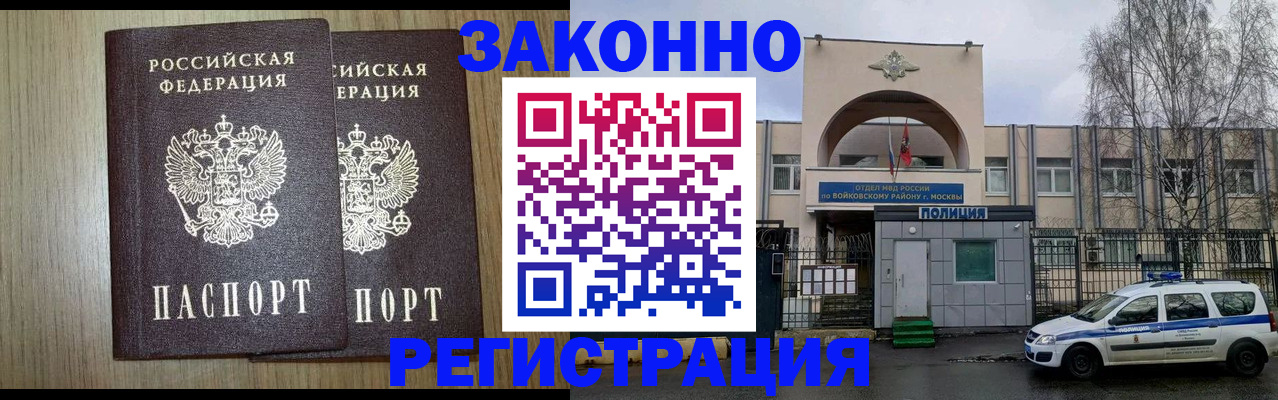 прописка для работы в Ивдели